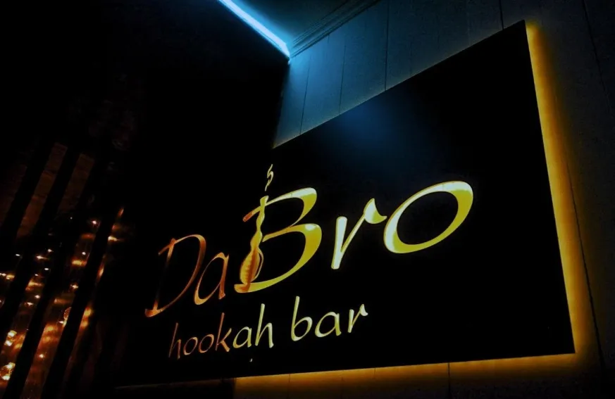 DaBro Lounge интерьер